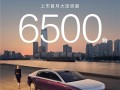 华为百万豪车超越奔驰迈巴赫！尊界S800上市首月大定6500台！