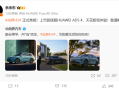 上市即搭载华为ADS 4！尚界H5正式亮相 余承东：天花板级体验！