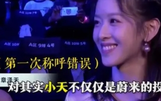 李斌妻子道歉:不该叫章泽天为小天 有失分寸！