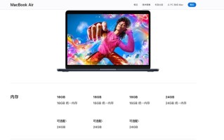 苹果终结8GB内存！MacBook Air升级16GB内存：7999元起！