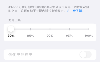 iPhone 15系列有五种充电上限了：永远不过充 大幅提升电池寿命！