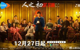 张若昀、唐嫣新剧《人之初》今日开播：尸骨悬案开局高能 ！