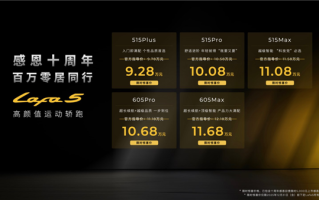 零跑造的车 越来越有意思了 ！