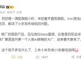 小米首款真AI智能眼镜来了：双芯架构、自带镜头!