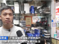 三大巨头停产引发抢货潮 国产存储紧急重启DDR4产线！