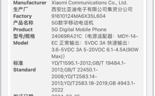 多投入将近10亿打造！Redmi新系列入网：首批搭载第三代骁龙8s！