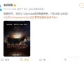 三色激光续写高亮传奇！当贝S7 Ultra Max发布会定档7月29日！