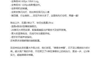X200 Ultra专业相机设计！vivo黄韬：蓝厂史上颜值手感最好的超大杯！