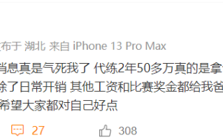 前职业选手草莓:代练2年50多万是拿命打 希望大家都对自己好点！