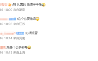 巴奴火锅新店未开业 若干广告牌被偷 官方公开报警并征集线索 ！