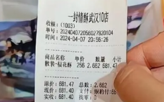 “先切块后称重”“扫付款码前未告知价格”5块雪花酥681元涉事店铺被查封 ！