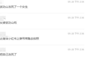 官方辟谣爬山去世女子“穿吊带” 穿了长裙和冲锋衣！