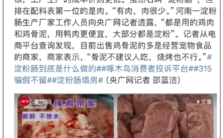 淀粉肠塌房48小时：经销商遭批量退货 摊主直呼苦不堪言！