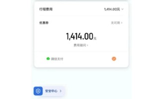 7分钟路程收1414元！滴滴回应用户收到天价订单：司机误输导致！