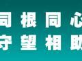 海信集团捐款1000万港元 支援香港大埔救援重建 ！