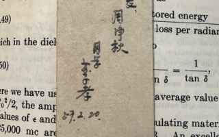 全网寻人 浙大学生发现67年前书签 可能是1960级物理系本科生！