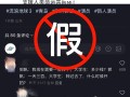 郭帆被冒充！《流浪地球3》发布辟谣声明：朋友圈临时演员招募系假消息！