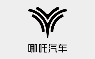 哪吒汽车正式启动破产重整：公开招募意向投资人!