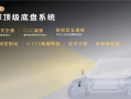 零跑D19底盘配备凌波微步主动预瞄系统：过坑不入坑！