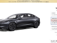 特斯拉涨价！国产Model 3长续航版售价上调至28.55万元！