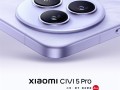 小米Civi 5 Pro官宣5月见：Civi史上最具实力旗舰！