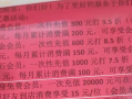 广西一餐厅称交2万终身免费吃 老板：过去一年没人充！