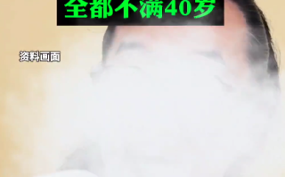 多名“酒”网红去世：全都不满40岁！