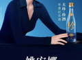 开车不喝酒！姚安娜担任珍酒李渡“申遗大使”了！