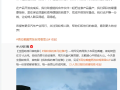 暖心升级！理想L6将推轮椅专属套件 助力残障人士出行！
