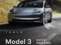 特斯拉Model3/Y发起升级！续航提升再送加速包！