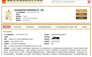 宗馥莉接任娃哈哈电商执行董事 目前已在上百家企业任职！