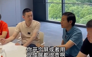 雷军建言李斌：做个后排屏贵得一塌糊涂、建议大家把标准统一起来!