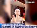 温峥嵘 罗永浩等名人遭AI假冒直播带货！平台处置上万个违规账号 ！