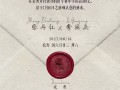 李国庆或在8月举办二婚典礼 女方为其北大校友！