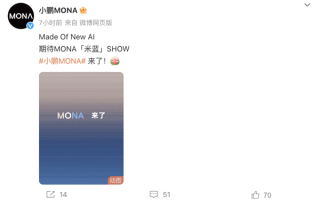 小鹏新品牌MONA开始预热：官方公布多种配色预览！