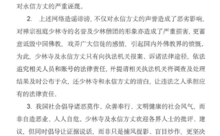 蓄意诋毁中国佛教！少林寺辟谣释永信之子接过衣钵