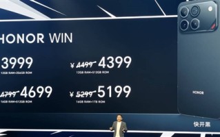 全球首发10000mAh巨无霸青海湖电池 荣耀WIN系列发布：2599元起 ！