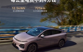 百公里电耗12.5度 新款小鹏G6核心信息公布：能跑725km！