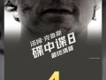 《碟中谍8》票房破4亿：2025暑期档与2025进口片双冠军!