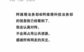 创国内车企索赔记录！风阻事件博主回应被阿维塔索赔1000万元！