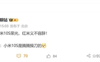 王腾重振小米10S荣光！REDMI新机来了：音质将是行业最佳！