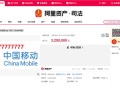 尾号“8个7”手机号拍出320万元 高档吉祥号码12级 只有使用权！