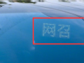 北京出租车上线“网召”提示灯 凭提示可判断是否拒载！