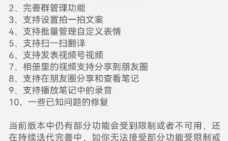 微信鸿蒙版1.0.8.16邀测大版本更新：新增扫一扫翻译、发表视频号等9大功能！