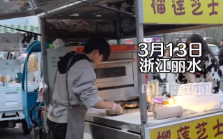 06年小伙摆摊卖榴莲饼：月入三四万！