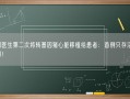 美国医生第二次将转基因猪心脏移植给患者：首例只存活了2个月！