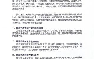 经营24年佳能中山工厂关闭 员工赔偿2.3N：有人拿了40多万赔付！ 