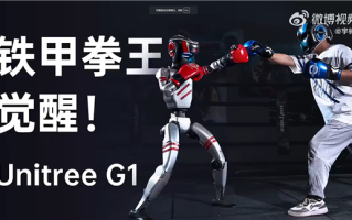 全球首个人形机器人格斗大赛定档5月25日 宇树科技确定参赛！