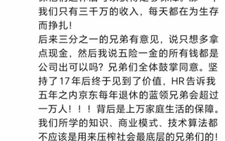 京东太猛了！待遇好到飞起：“大佬”已突破11万人！