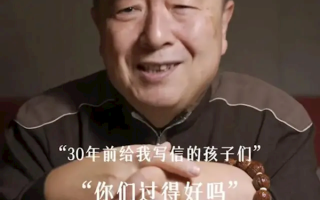 董浩叔叔全网寻人：30年前最惦念的小邓同学找到了 8090后集体破防！